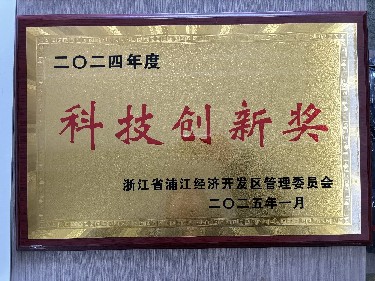 科技創(chuàng  )新獎