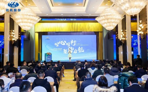 杭機股份2025年全國經(jīng)銷(xiāo)商交流大會(huì )圓滿(mǎn)落幕!