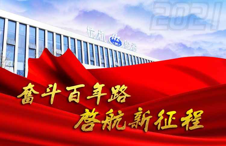 走進(jìn)杭機